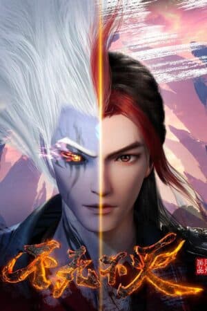 Poster phim  Bất Tử Bất Diệt: Thiếu Niên Xuất Sơn