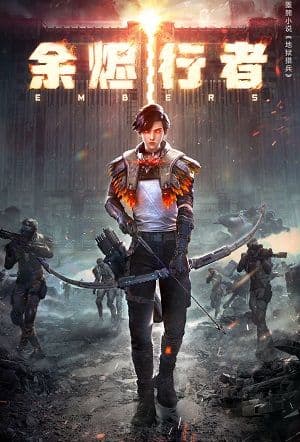 Dư Tẫn Hành Giả - 余烬行者 (Yú Jìn Xíng Zhě)