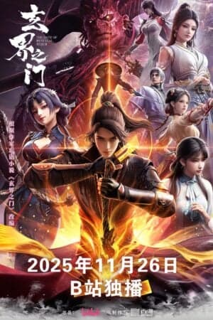 Poster phim Huyền Giới Chi Môn