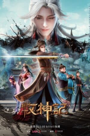 Mục Thần Ký - 牧神记 (Mù Shén Jì)