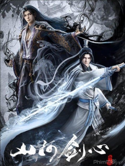 Sơn Hà Kiếm Tâm - 山河剑心 (Shān Hé Jiàn Xīn)