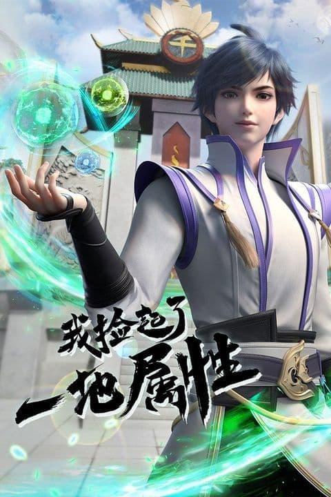 poster-ta-nhat-duoc-thuoc-tinh-day-dat