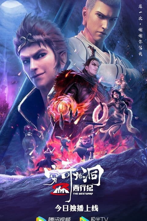 tay-hanh-ky-cung-ky-dia-dong-movie