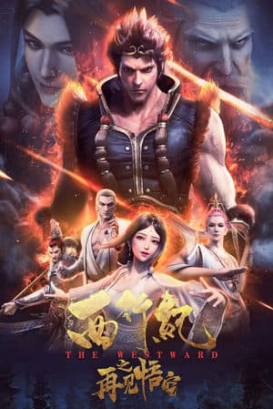 Tây Hành Kỷ: Tái Kiến Ngộ Không [Movie] - 西行纪之再见悟空