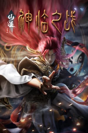 tien-nghich-than-lam-chi-chien-movie