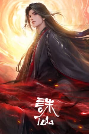 Tru Tiên - 诛仙 (Zhū Xiān)