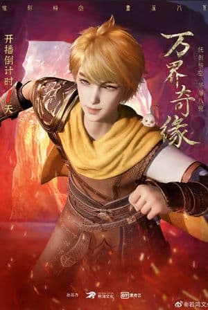 Poster phim Vạn Giới Kỳ Duyên