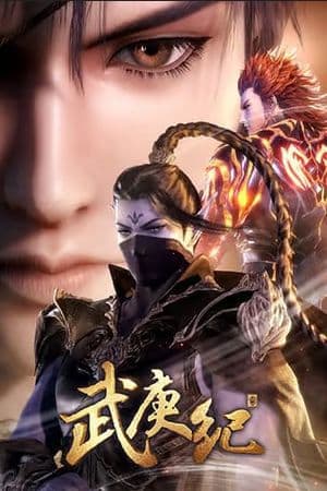 Vũ Canh Kỷ Phần 3 - 武庚纪 第三季 (Wǔ Gēng Jì Dì Sān Jì)