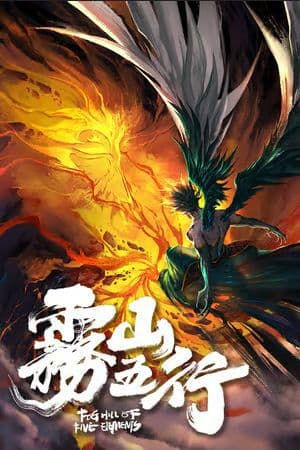 Vụ Sơn Ngũ Hành - 雾山五行 (Wù Shān Wǔ Xíng)