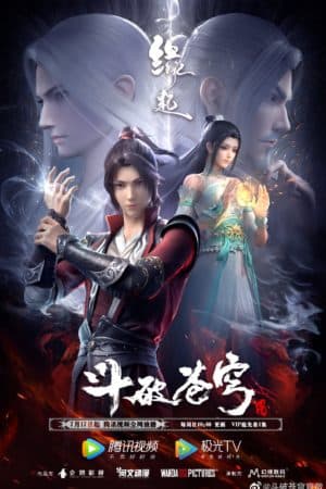 Đấu Phá Thương Khung OVA 4: Duyên Khởi - 斗破苍穹 缘起