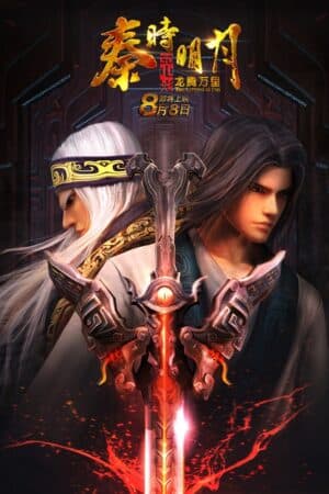 Tần Thời Minh Nguyệt: Long Đằng Vạn Lý - 秦时明月3D电影龙腾万里