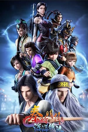 Tần Thời Minh Nguyệt Phần 6: Thương Hải Hoành Lưu - 秦时明月之沧海横流