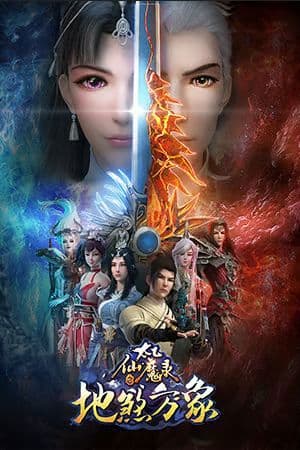 Thái Ất Tiên Ma Lục Phần 4 - 太乙仙魔录之灵飞纪 第四季