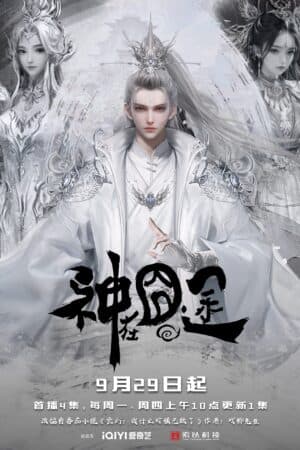 Poster Phim Thần Tại Quýnh Đồ