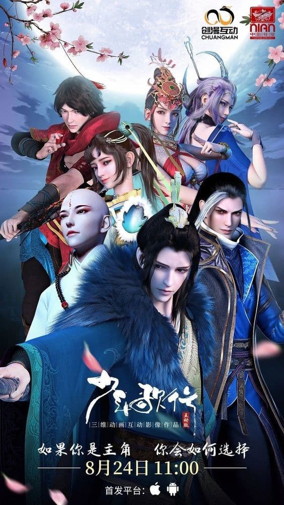 Thiếu Niên Ca Hành Phần 3: Hải Ngoại Tiên Sơn Thiên - 少年歌行 海外仙山篇