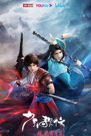 Thiếu Niên Ca Hành - 少年歌行 (Shào Nián Gē Xíng)