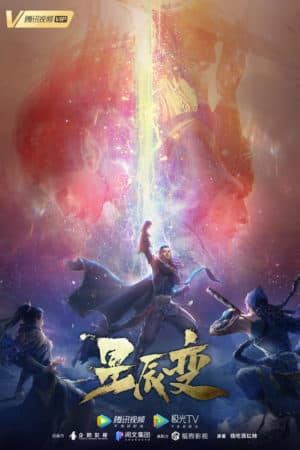 Tinh Thần Biến Phần 4 - 星辰变 第四季 (Xīng Chén Biàn Dì Sì Jì)