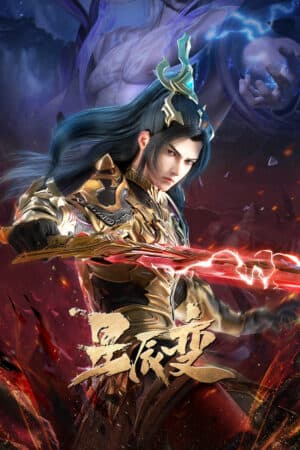 Tinh Thần Biến Phần 6 - 星辰变 第六季 (Xīngchén Biàn Dì Liù Jì)