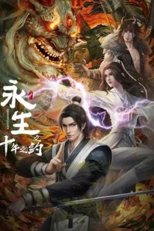 Vĩnh Sinh Phần 2: Hẹn Ước Mười Năm - 永生之十年之约