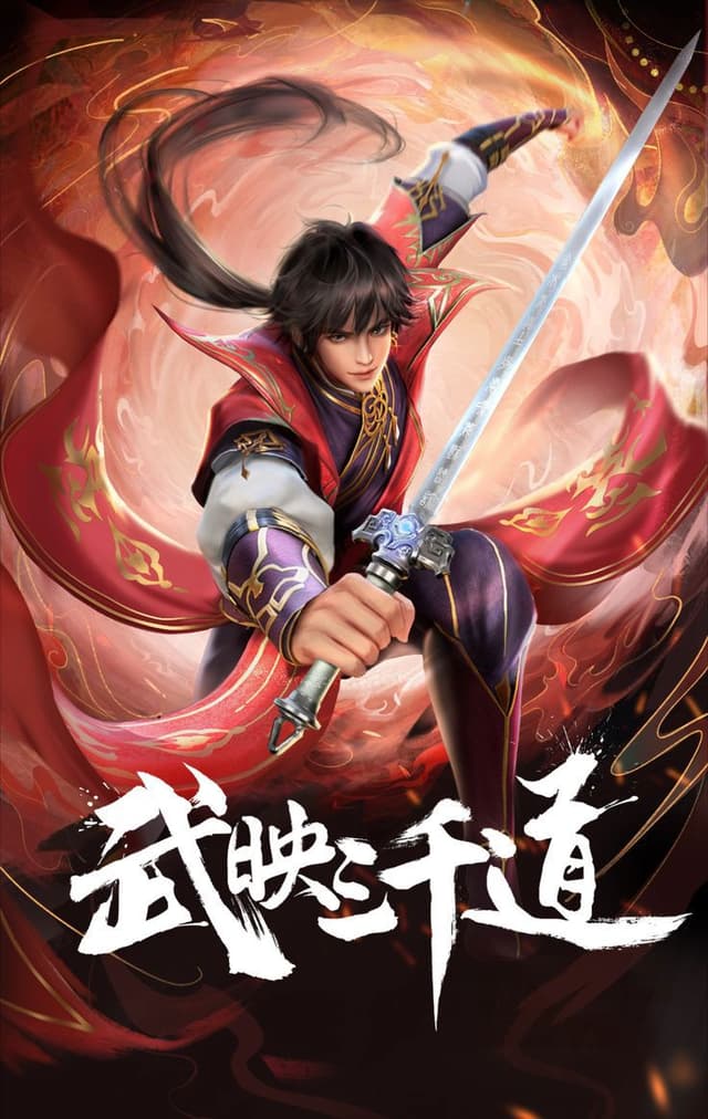 Võ Ánh Tam Thiên Đạo -武映三千道 (Wǔ Yìng Sān Qiān Dào)