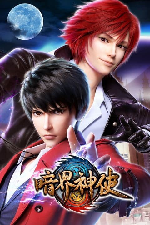 Ám Giới Thần Sứ - 暗界神使 (Àn jiè shén shǐ)