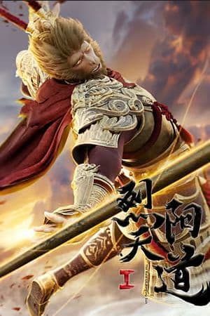 Liệt Dương Thiên Đạo Movie - 烈阳天道 (Lìe Yáng Tiāndào)